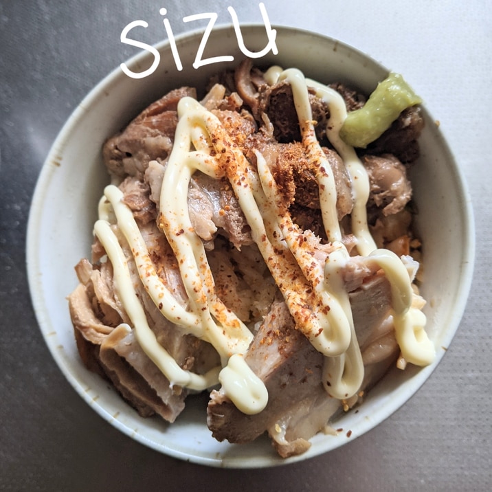 ピリ辛チャーシュー丼